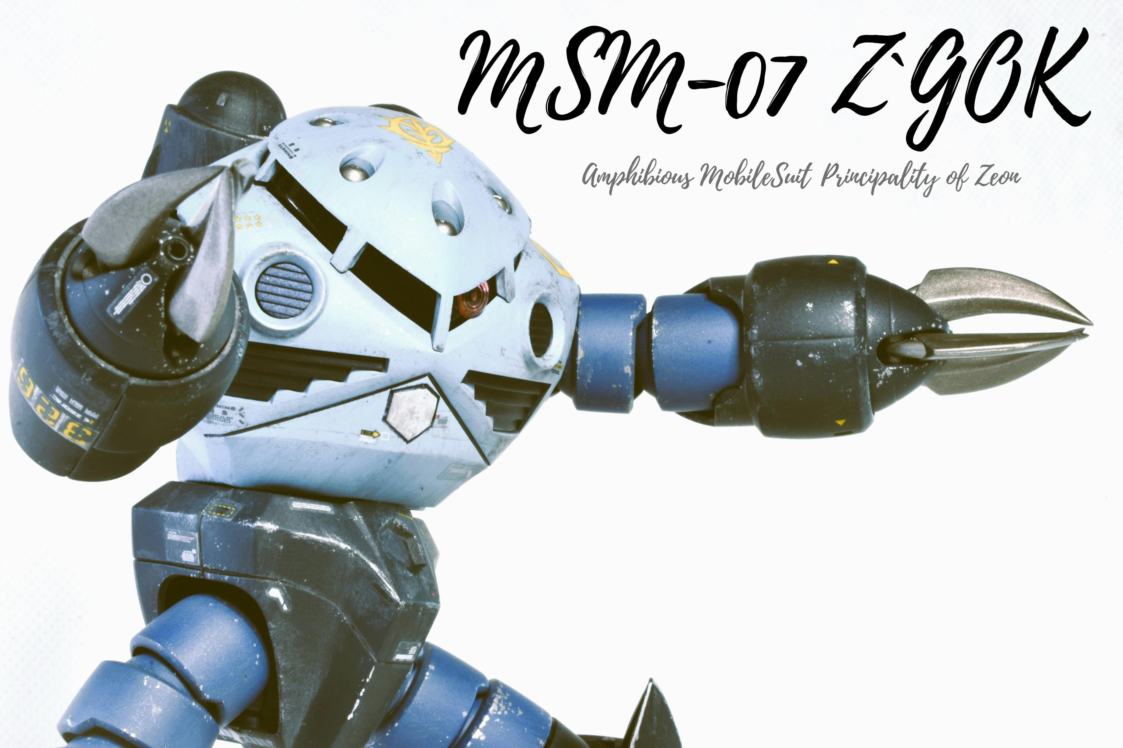 MSM-07　ズゴック
