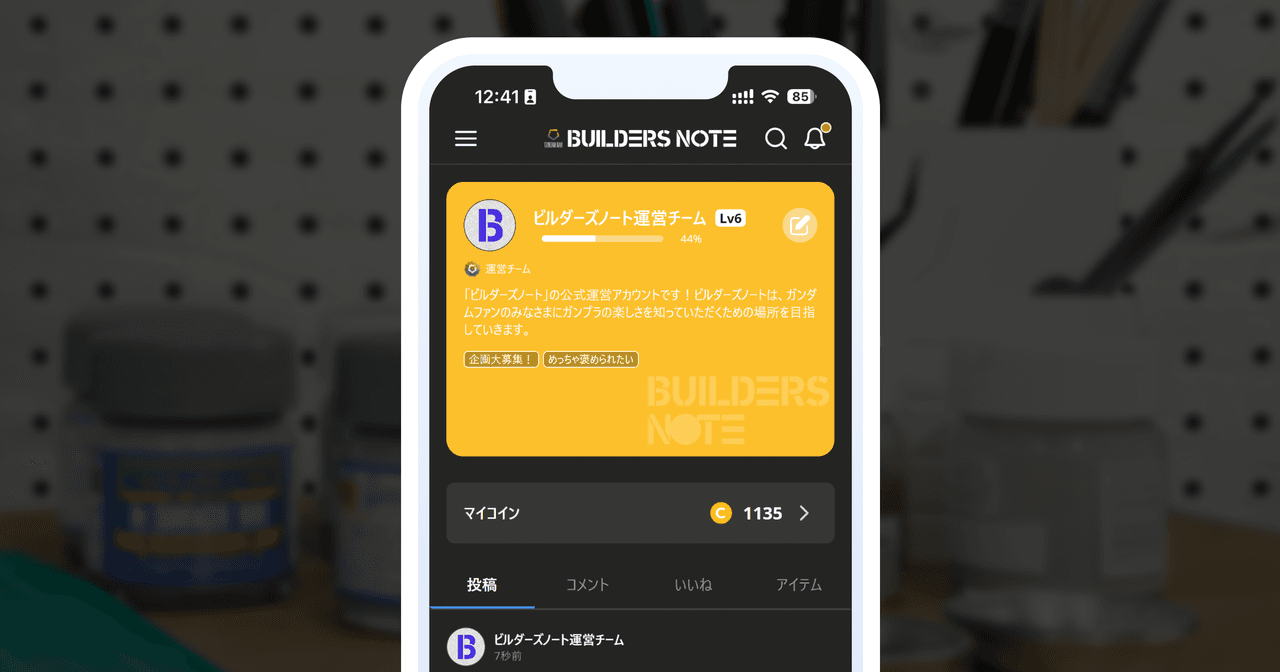 NotationItemImage