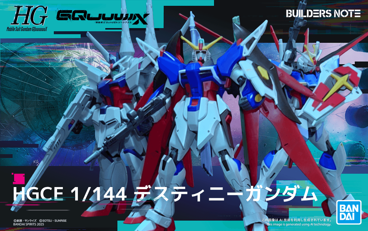 HGCE デスティニー・ブラストインパルス・ウィンダム 3個セット 新品未組立 HGCE 1/144 フォースインパルスガンダム | ビルダーズノート