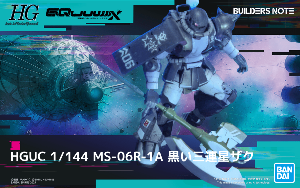バンダイ HG 1/144旧 ザクI黒い三連星 ブルー3号機 バンダイ HG 1/144旧 ザクI黒い三連星 ブルー3号機 Amazon | HGUC 1/